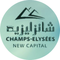 شانزليزيه — العاصمة الجديدة